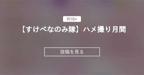 ハメ撮り あんまん|ハメ撮り 月間 全動画ランキング 1ページ(1位～10位) あんまんこ